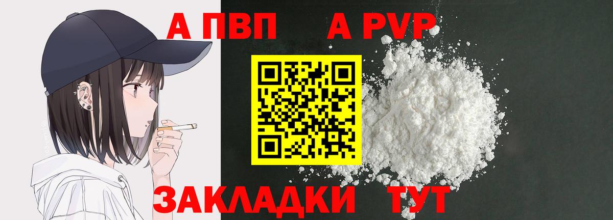 APVP Crystall  где найти наркотики  Скопин  Alpha-PVP кристаллы  Вход с VPN 