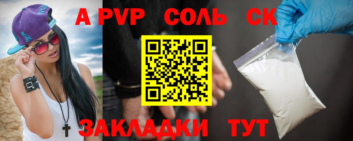 A PVP мука Скопин