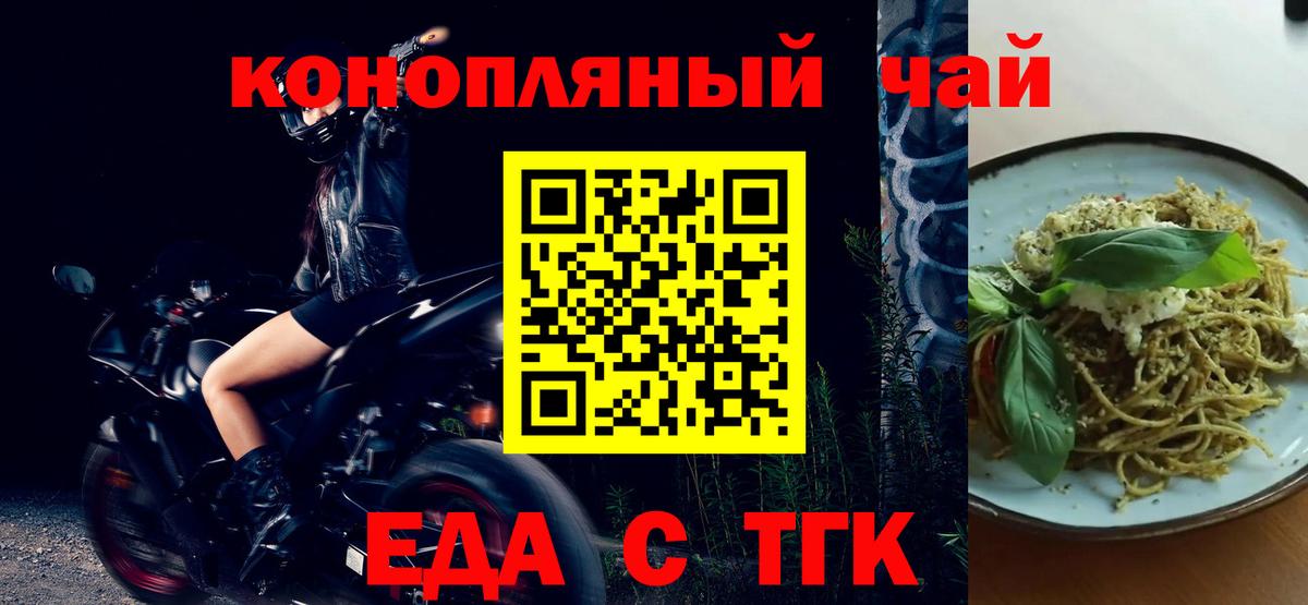 Скопин  Cannafood конопля  Вход с VPN 