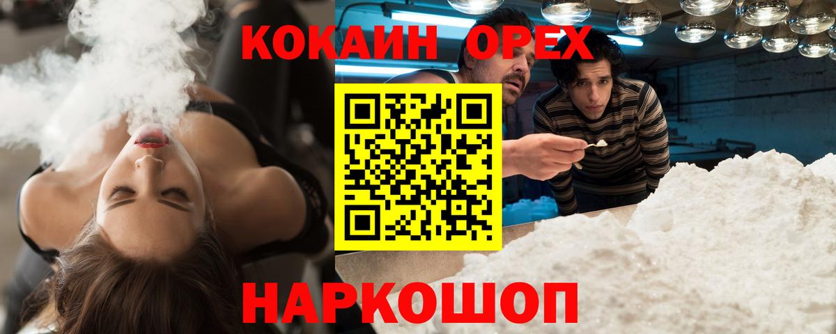 COCAIN Боливия  КОКАИН Боливия  Вход с VPN  Скопин 