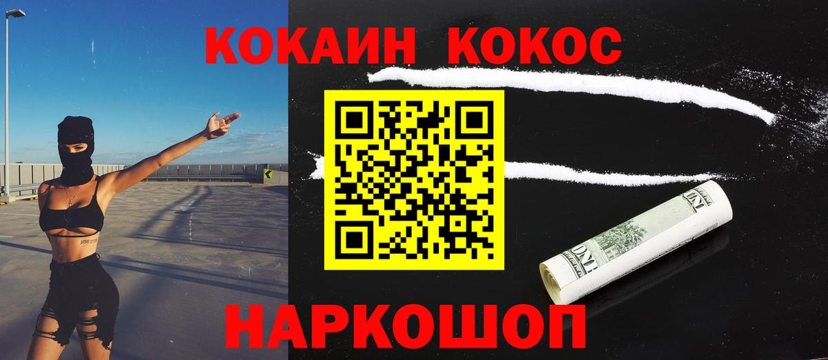 Cocaine FishScale Скопин