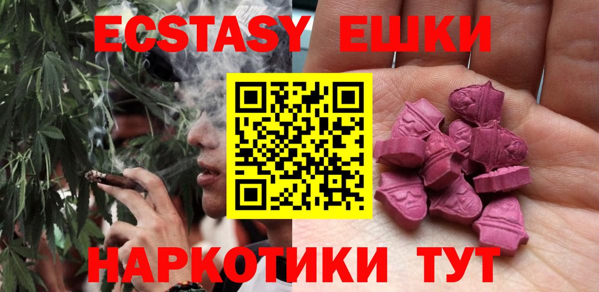 OMG маркетплейс  Ecstasy  Вход с VPN  Скопин  Экстази 250 мг  Ecstasy круглые 