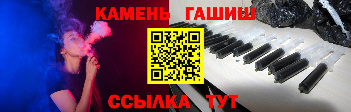 Гашиш хэш Скопин