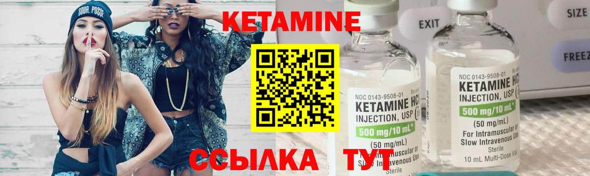 Кетамин VHQ  Вход с VPN  Кетамин VHQ  Скопин 