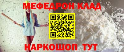 мефедрон VHQ Будённовск