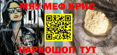 мефедрон VHQ Будённовск