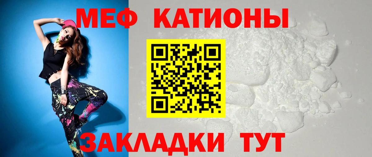 МЯУ-МЯУ mephedrone  МЯУ-МЯУ VHQ  Меф  Мефедрон  Вход с VPN  Скопин 