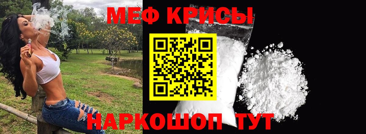 МЕФ кристаллы Скопин