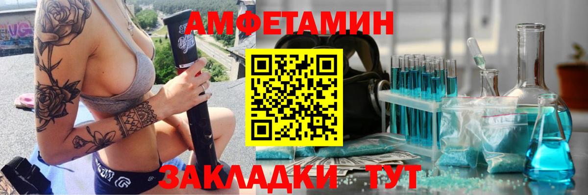 Первитин  Метамфетамин мет  Вход с VPN  Скопин 