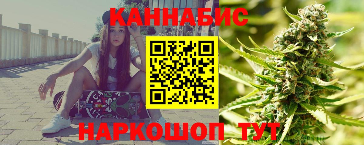 Канабис Ganja Скопин